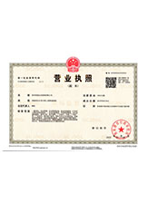 朔州营业执照副本